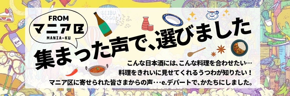 マニア区