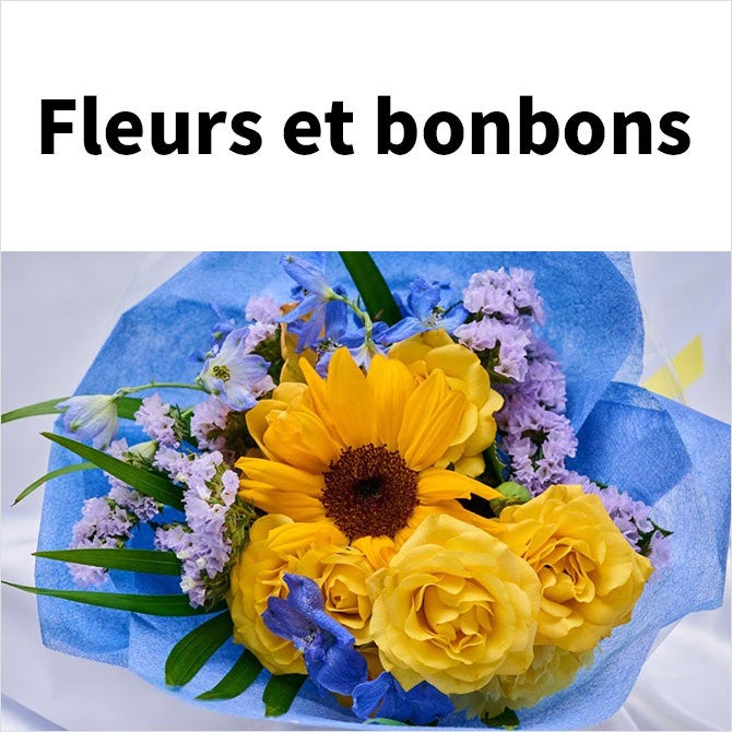 Fleurs et bonbons（フルー エト ボンボン）