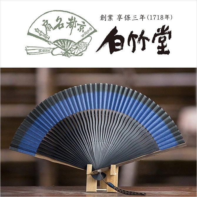 白竹堂（扇子）