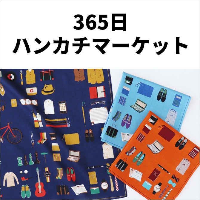 ハンカチマーケット