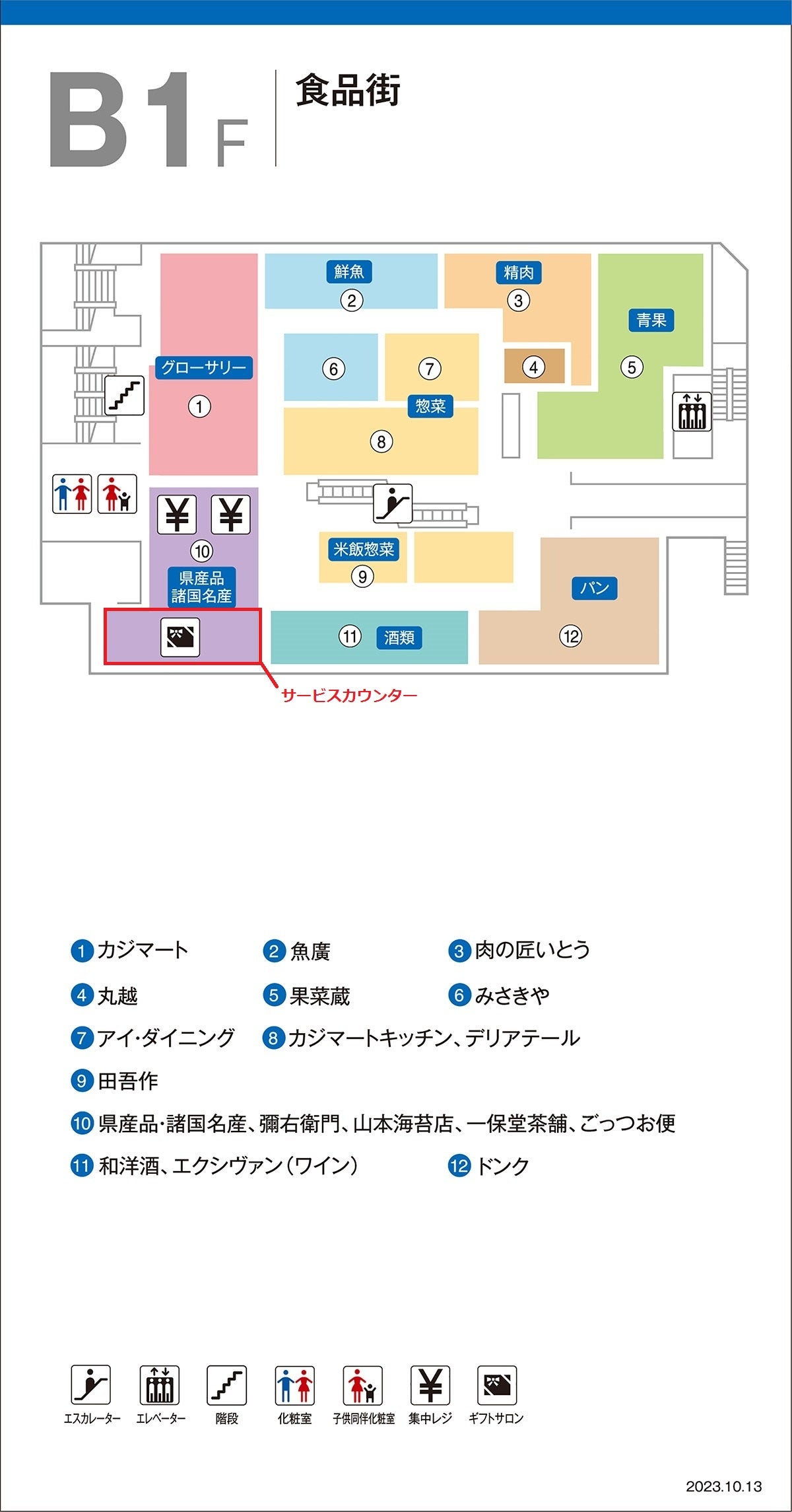 ■お受け取り場所・日時について