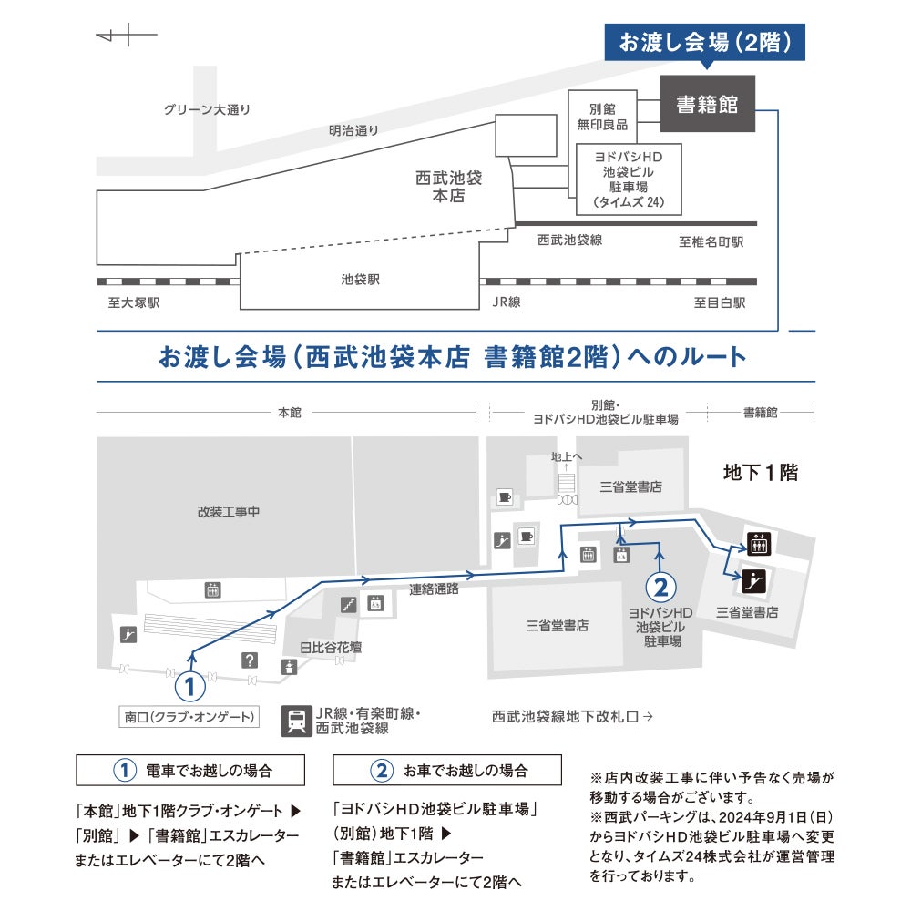 ■お受け取り場所・日時について