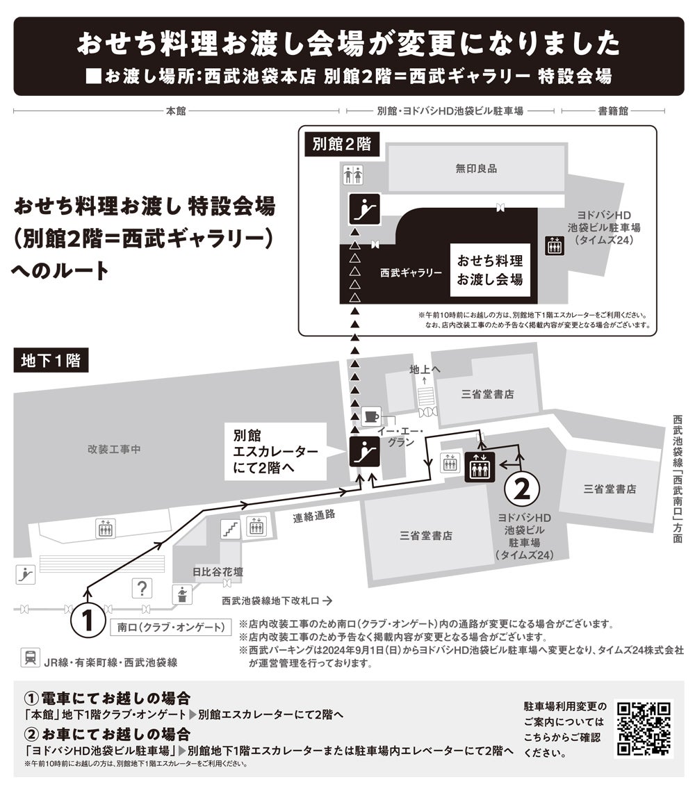 ■お受け取り場所・日時について