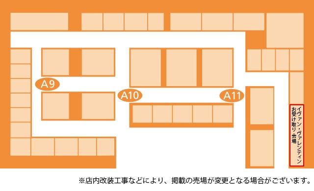 ■お受け取り場所・日時について