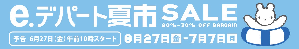 e.デパート夏市