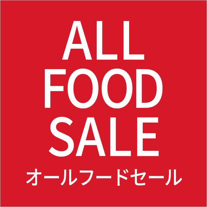 オールフードセール