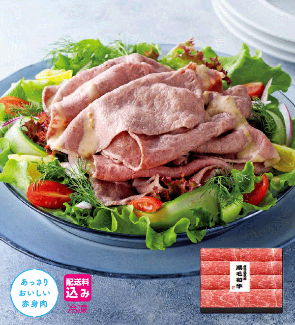 肉の堀川亭 黒毛和牛ももしゃぶしゃぶ