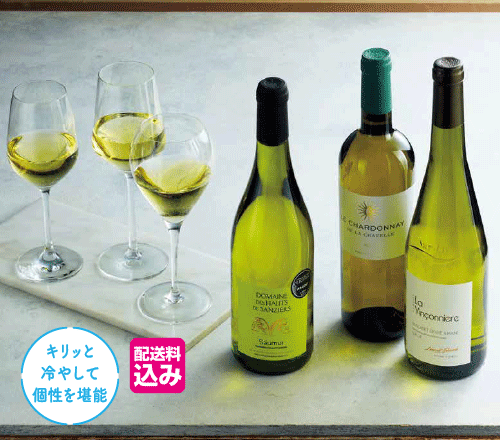 白ワイン品種飲み比べ個性を愉しむ6本セット