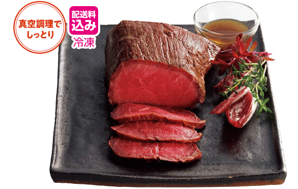 伊藤ハム 個食ローストビーフ