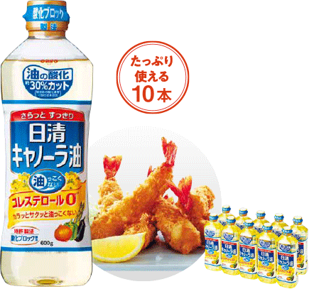 日清オイリオ　キャノーラ油