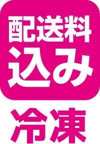 送料込み