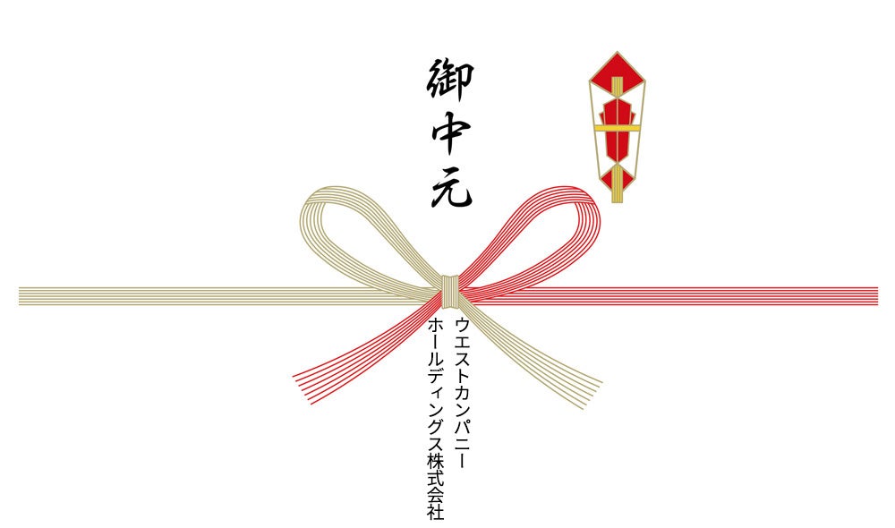 お中元の熨斗（のし）の名前に書く会社名が長いときの書き方