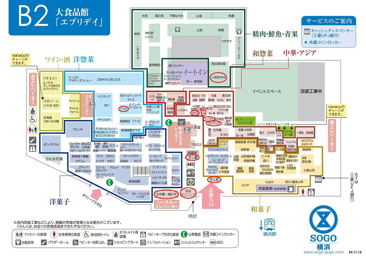 ■お受け取り場所・日時について