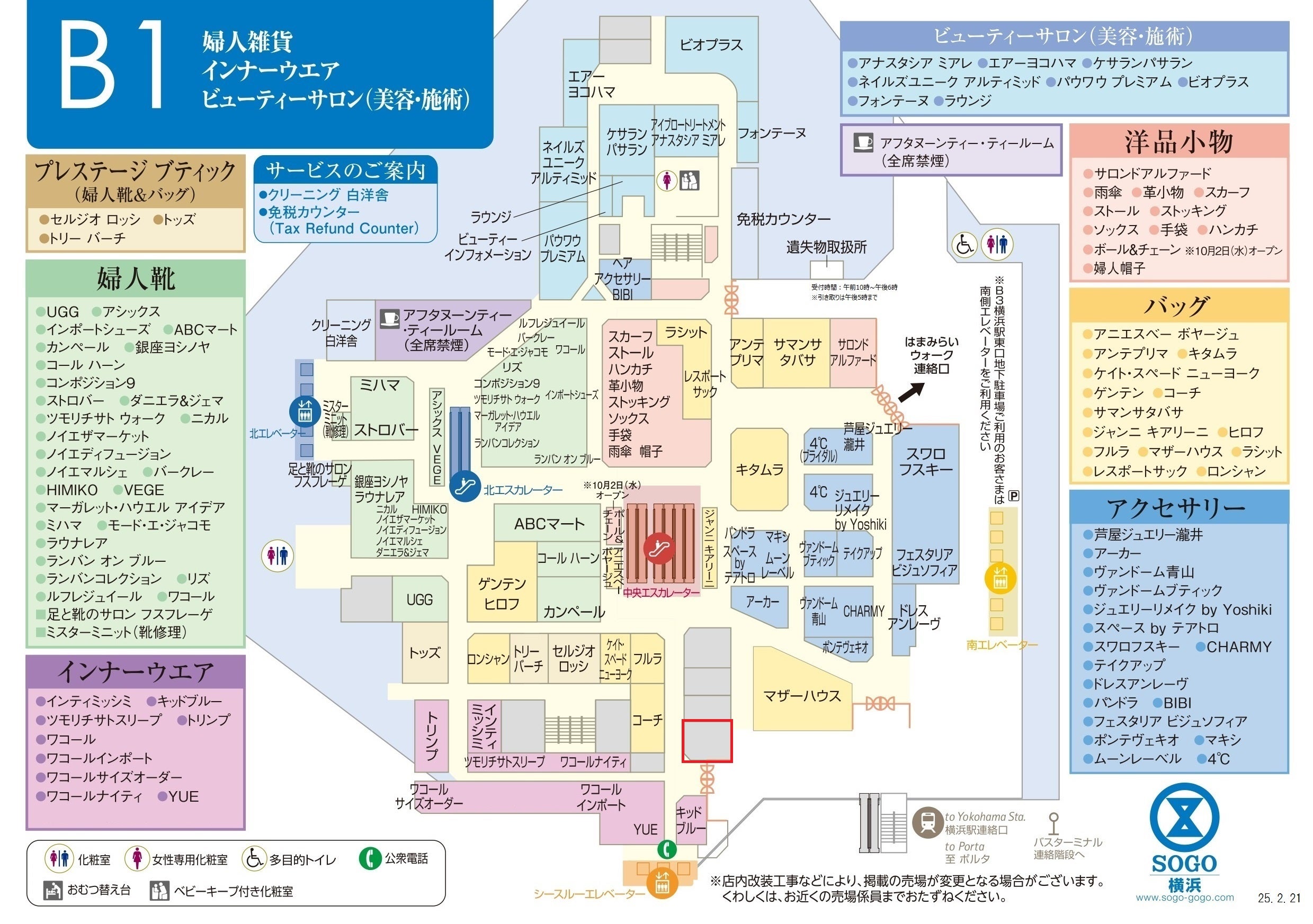 ■お受け取り場所・日時について