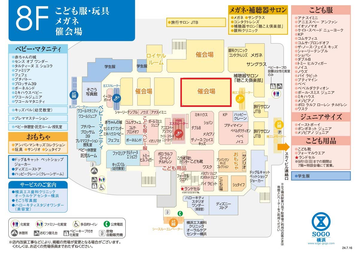 ■お受け取り場所・日時について