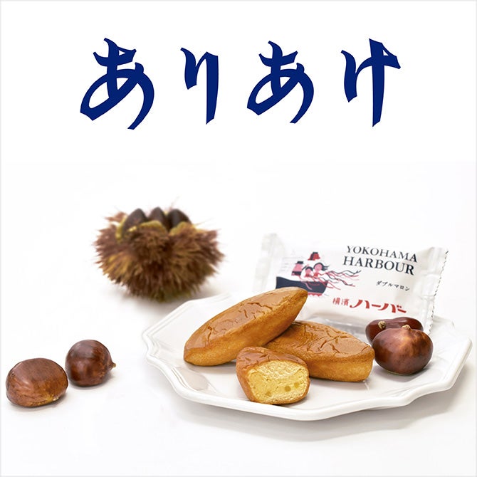 ありあけ
