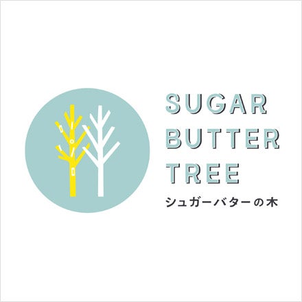 シュガーバターの木