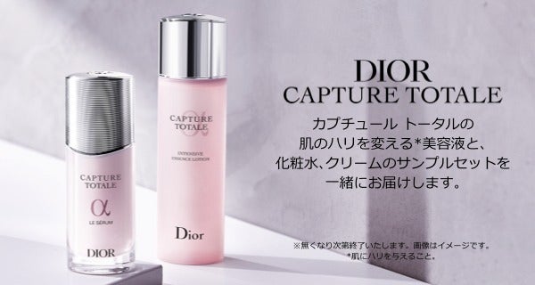 ＤＩＯＲ カプチュール トータル ル セラム 通販 - 西武・そごうの公式