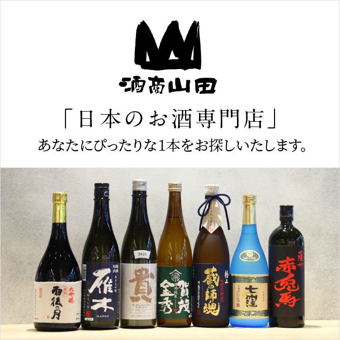 9月22日Debut 酒商山田 セレクション