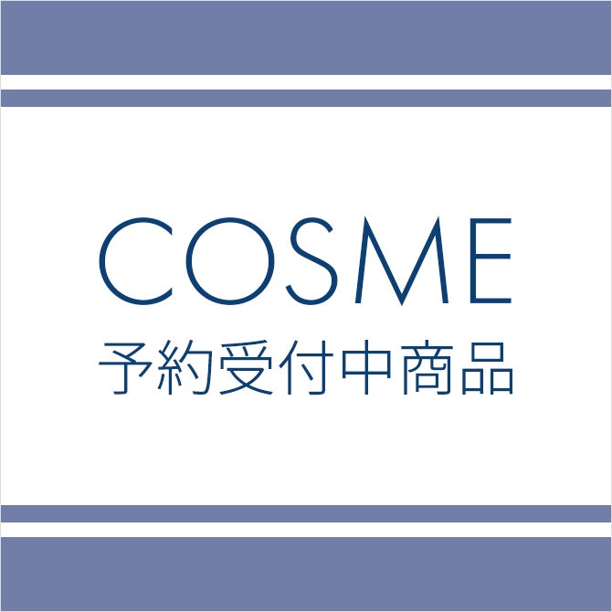 予約受付中商品