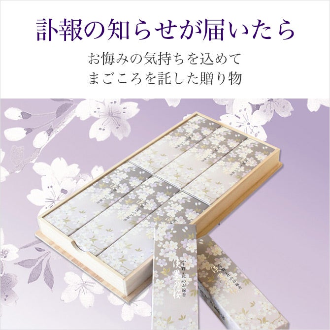 訃報の知らせが届いたら