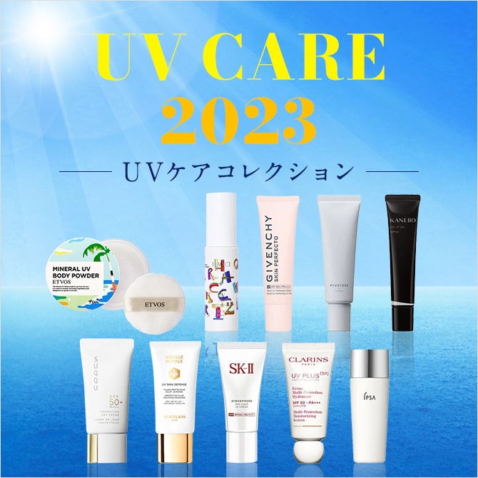 UV CARE 2023 -UVケアコレクション-