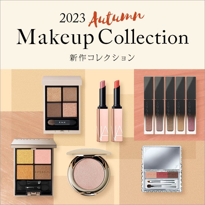 2023 Autumn Makeup Collection