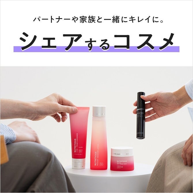 シェアするコスメ