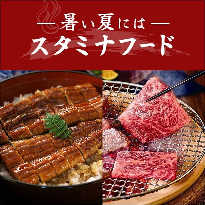 スタミナフード