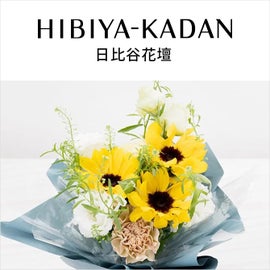 HIBIYA-KADAN　日比谷花壇（ヒビヤカダン）