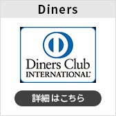 Diners