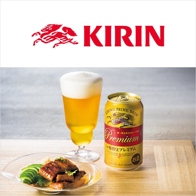 キリンビール