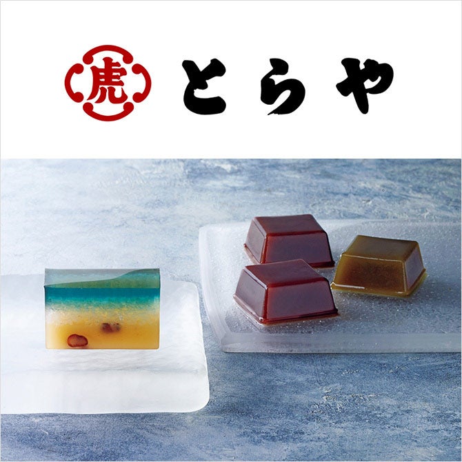 とらや