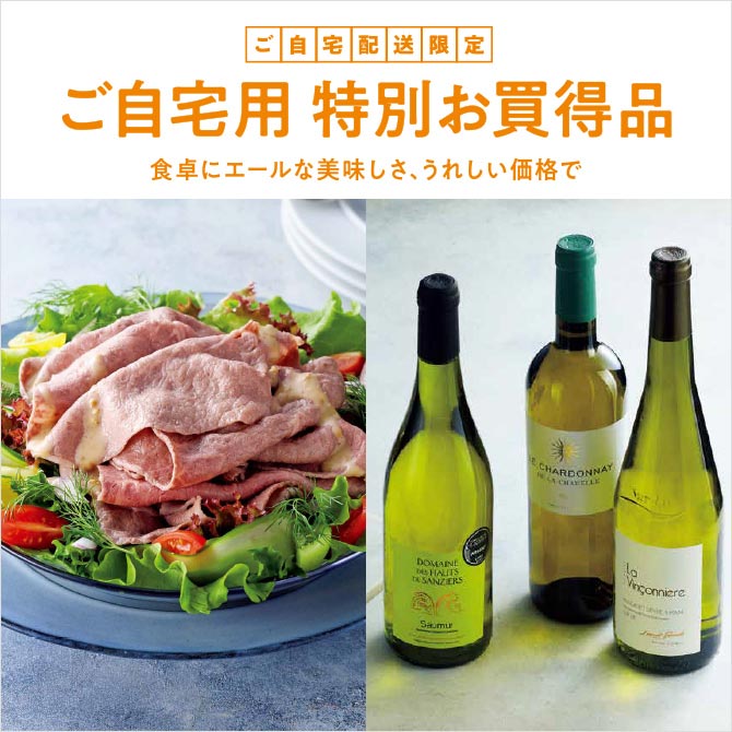 【ご自宅配送限定】 まとめ買いにもおすすめの評判の味をお得なプライス・簡易包装で