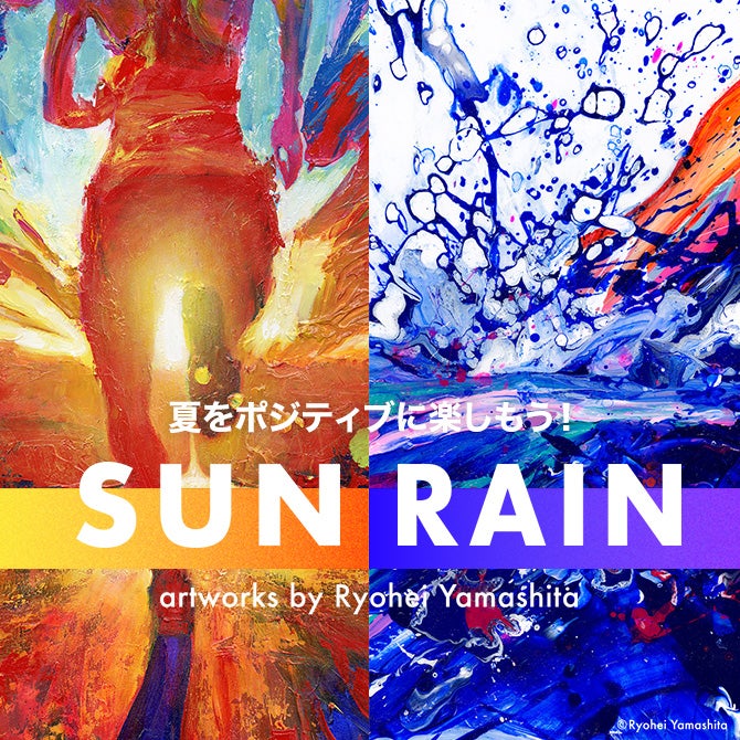 SUN＆RAIN