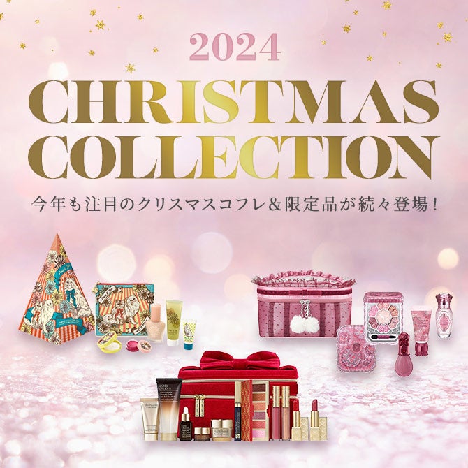 コスメ クリスマスコレクション 2024