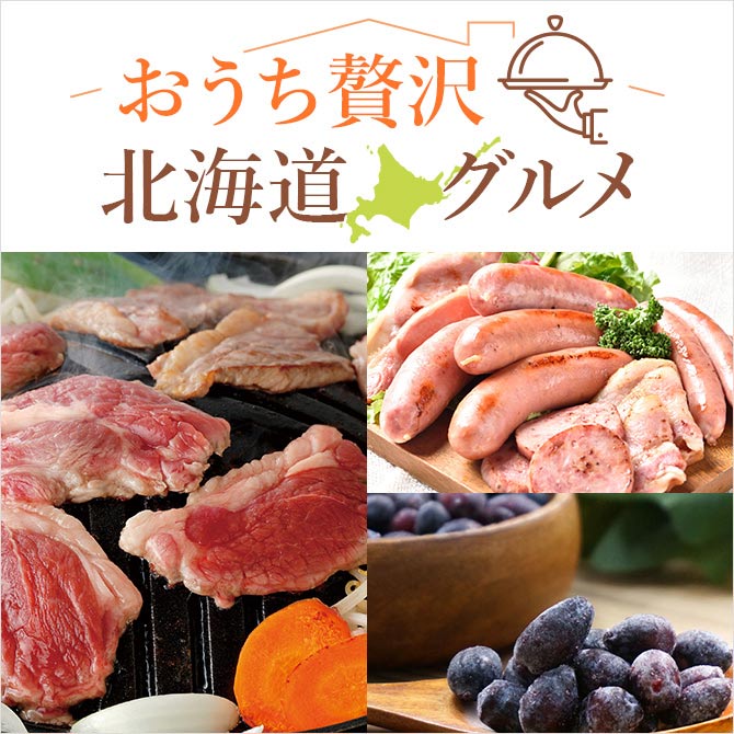 西武・そごうのオンラインストア e.デパート