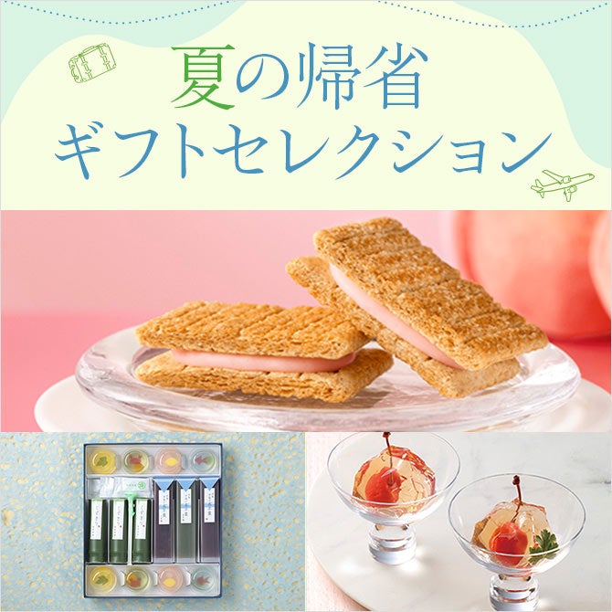 西武・そごうのオンラインストア e.デパート