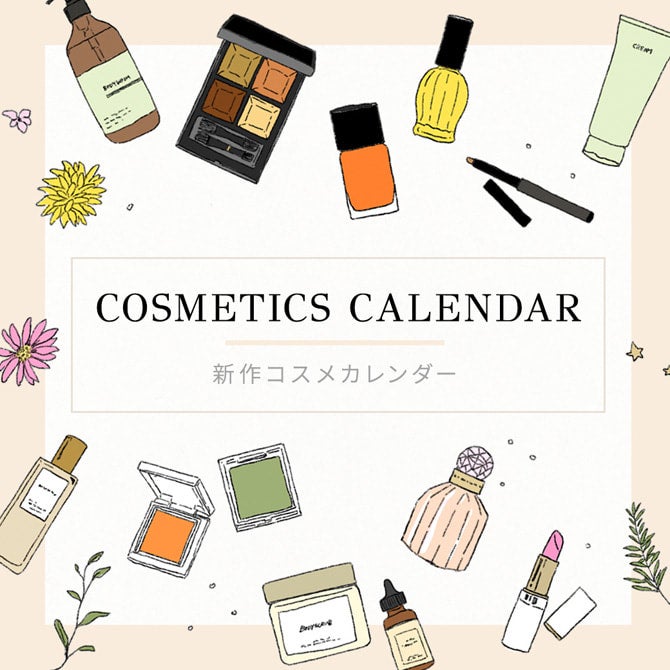 COSMETICS CALENDAR