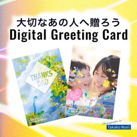 Digital Greeting Card