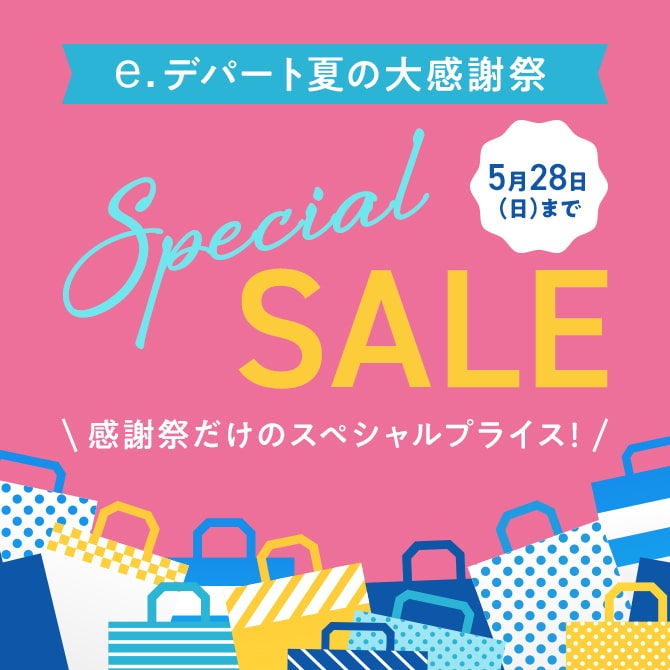 e.デパート夏の大感謝祭 SPECIAL SALE