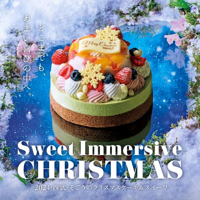 【クリスマスケーキ／クリスマススイーツ】待ちに待ったホリデーシーズンをいっそう幸せにするクリスマススイーツをご紹介